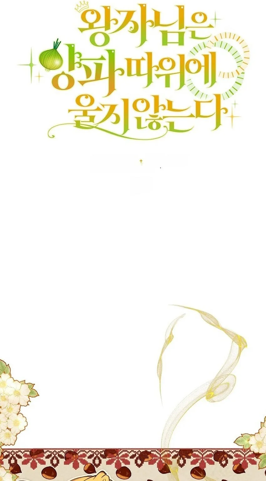 The Prince Doesn’t Cry From Mere Onions Chapter 70 265 32335fb9ef03