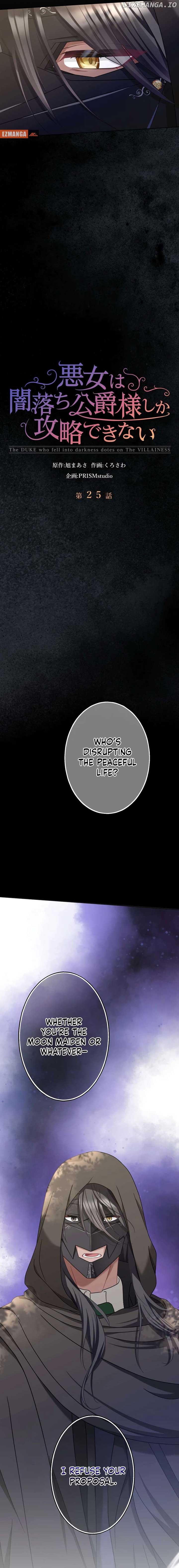 The DUKE who fell into darkness dotes on The VILLAINESS Chapter 25 60 02