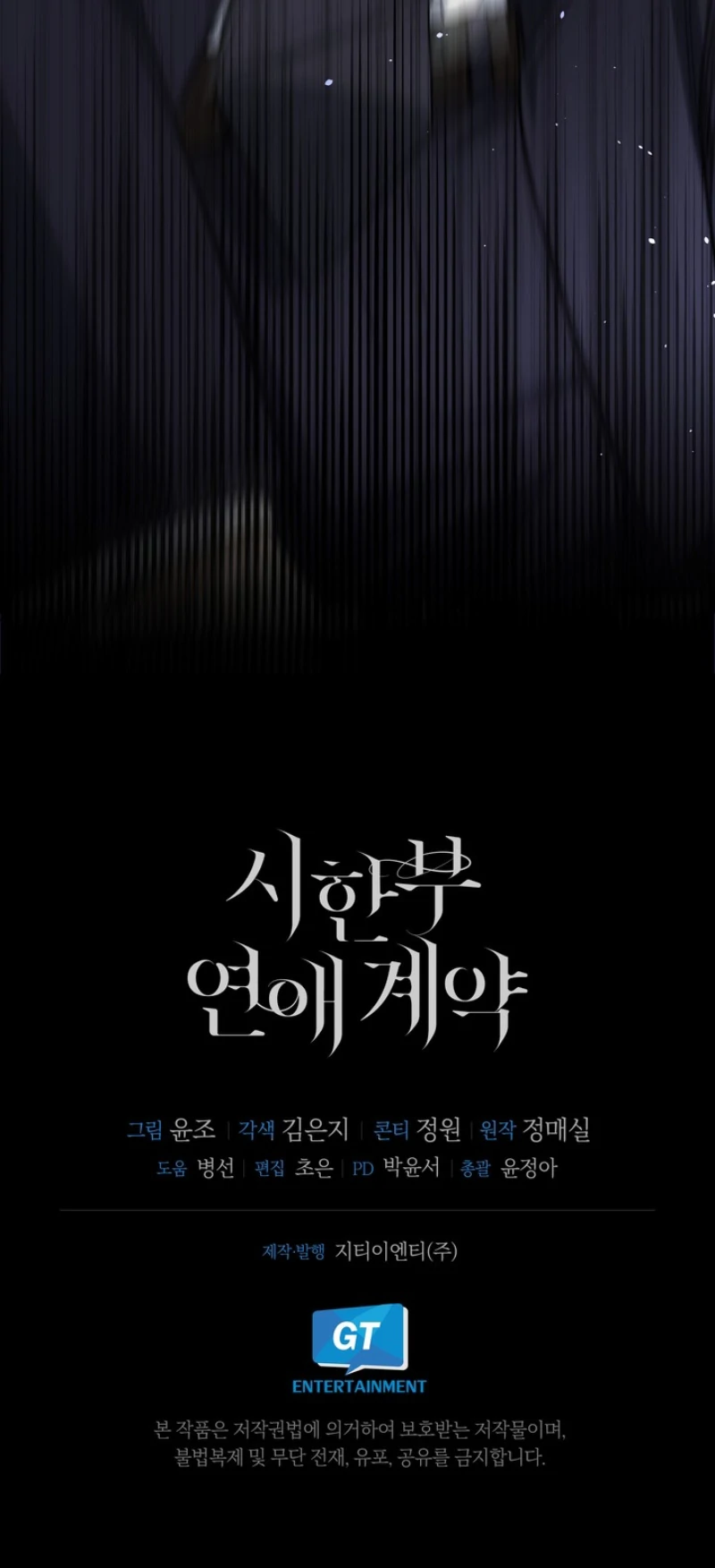 Time-Limited Love Contracts Chapter 1 207 50