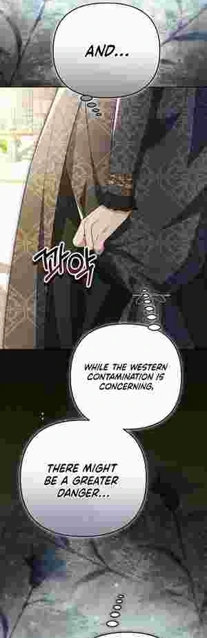 The Ugly Wife of the Shady Duke Chapter 23 186 17