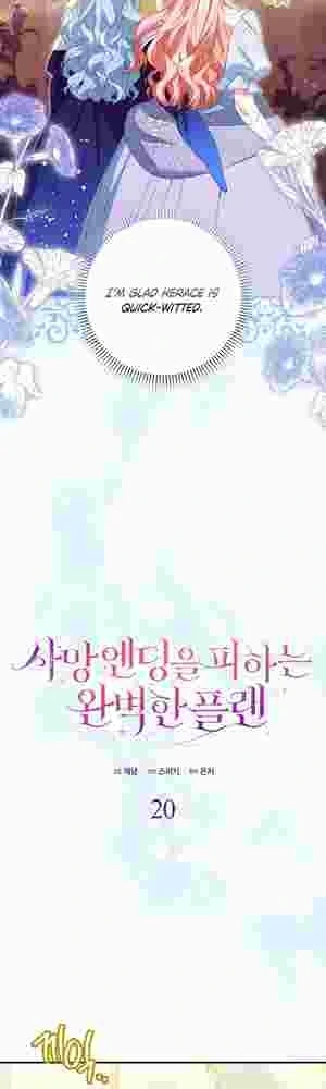 The Perfect Plan to Avoid the Death Ending Chapter 20 204 17