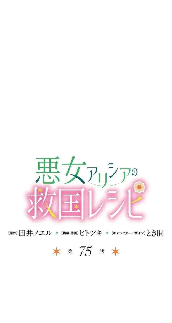 ch 75 1