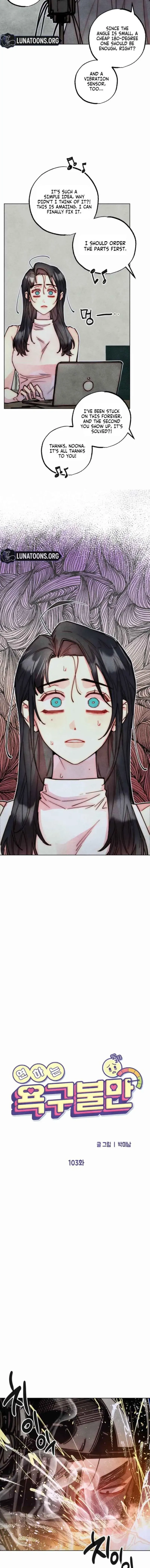 Young Love Interest’s Frustration Chapter 103 45 0334c194a707