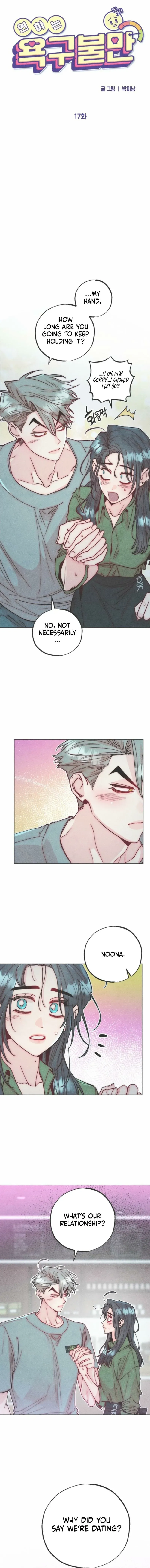 Young Love Interest’s Frustration Chapter 17 40 a7375c9f030a
