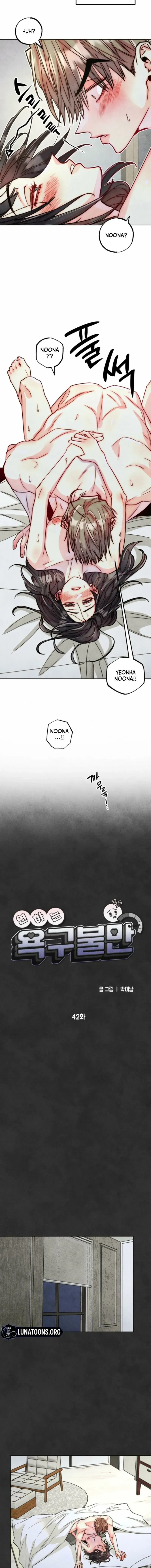 Young Love Interest’s Frustration Chapter 42 37 6bb2b103c6ff