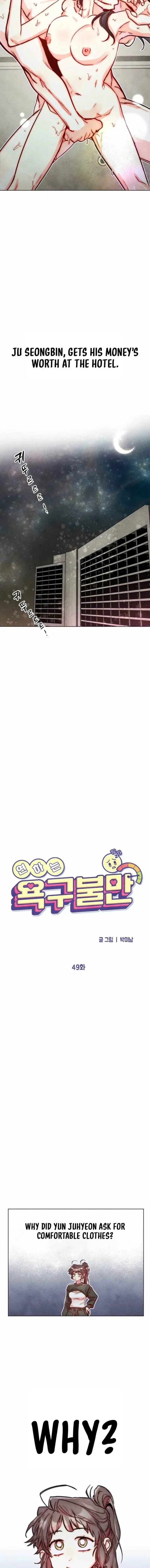Young Love Interest’s Frustration Chapter 49 40 78170aa09185
