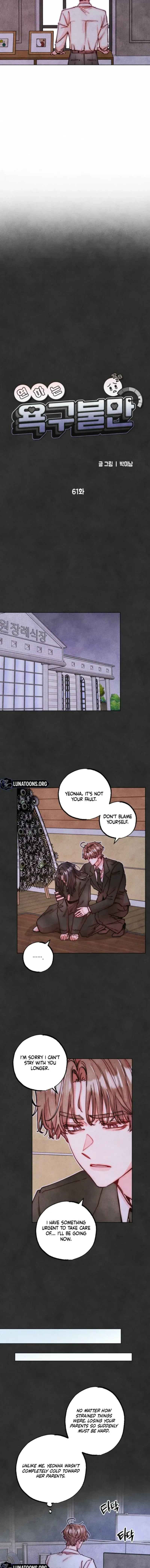 Young Love Interest’s Frustration Chapter 61 38 8e085588a5c8