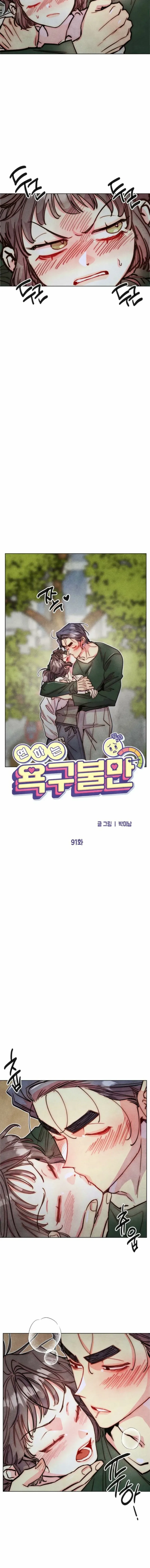 Young Love Interest’s Frustration Chapter 91 39 601f9bc2c471