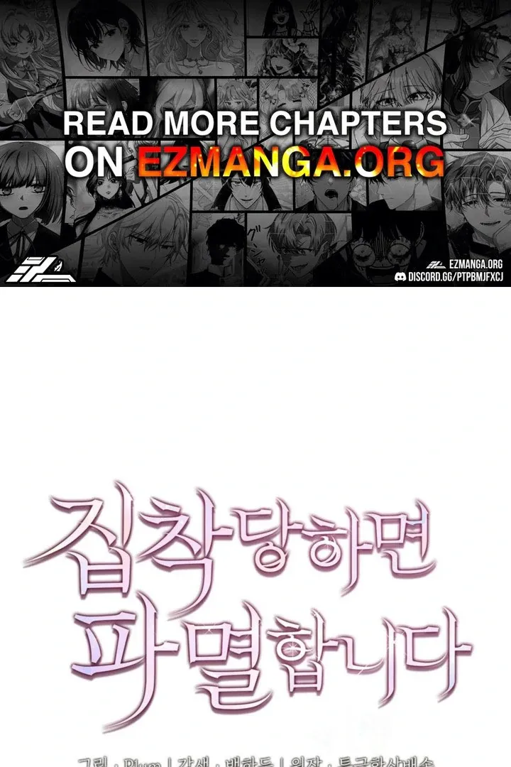 If They Get Obsessed, I’m Doomed Chapter 65 268 e4af4d989eb5