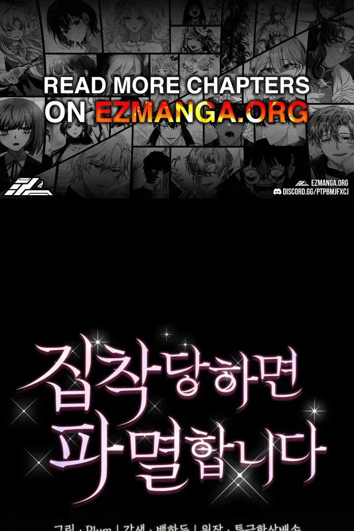 If They Get Obsessed, I’m Doomed Chapter 66 263 d8f01ca9b3d2
