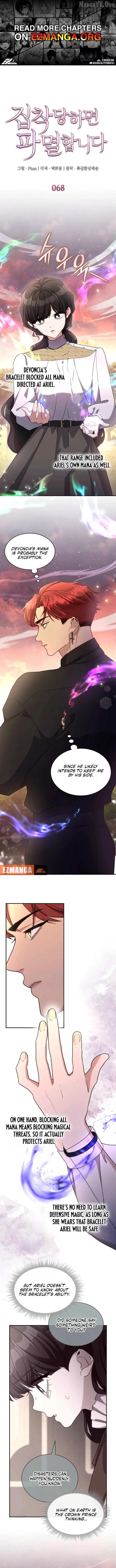 If They Get Obsessed, I’m Doomed Chapter 68 35 c30890424ad6