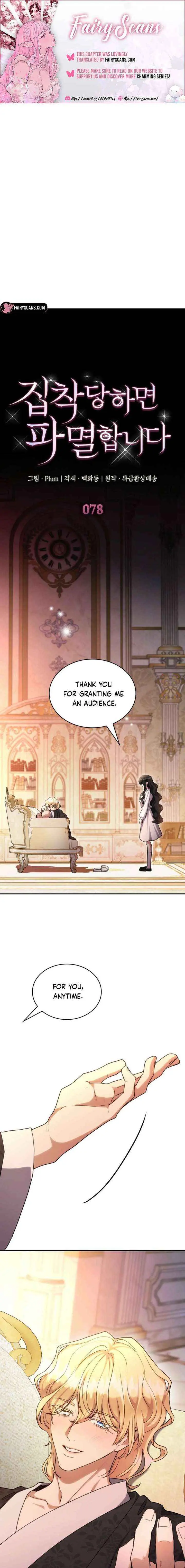 If They Get Obsessed, I’m Doomed Chapter 78 46 75a204abc0cd