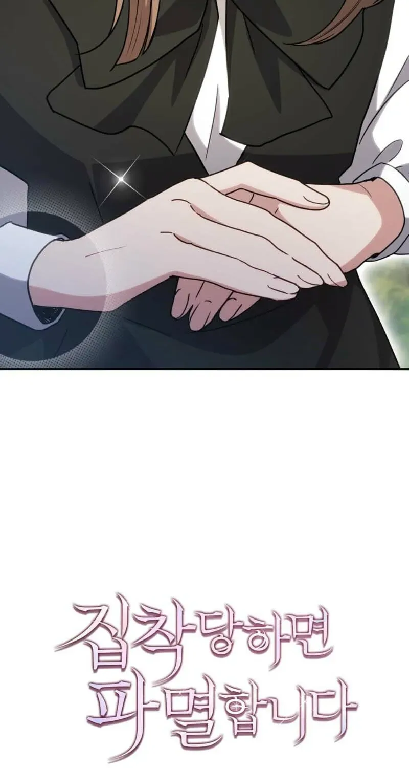 If They Get Obsessed, I’m Doomed Chapter 80 294 0625cbb0cfcf