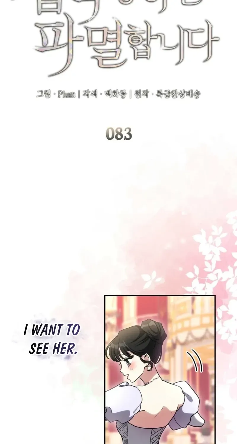 If They Get Obsessed, I’m Doomed Chapter 83 200 2f4858b71538