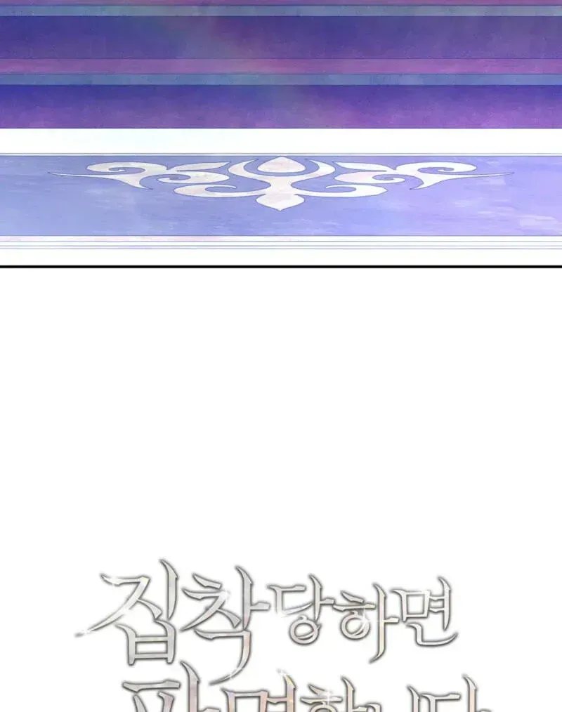 If They Get Obsessed, I’m Doomed Chapter 89 258 ecc9025525f1