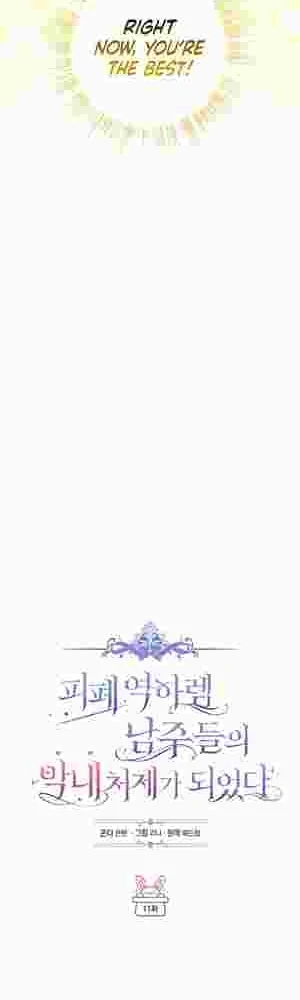 I Became the Youngest Sister-in-law of the Ruined Reverse Harem’s Male Leads Chapter 11 180 14