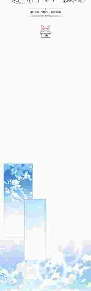 I Became the Youngest Sister-in-law of the Ruined Reverse Harem’s Male Leads Chapter 18 198 26