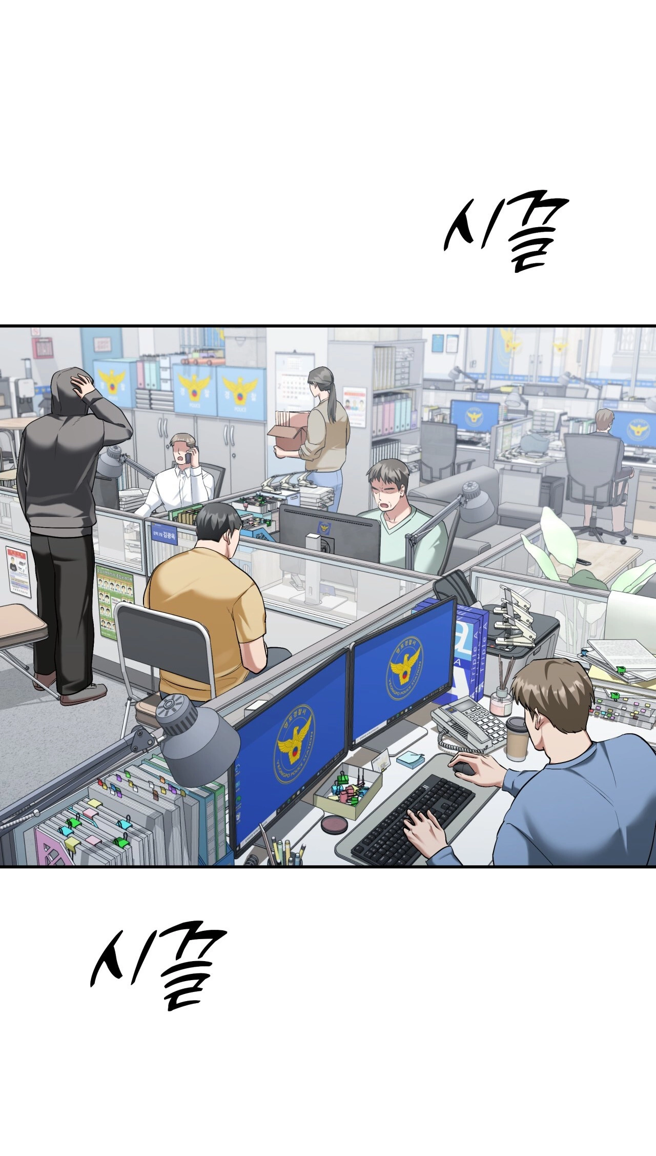 Office Partner capítulo 31 página 2