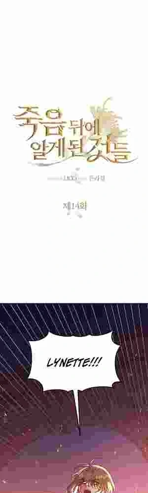 Things I Learned After Death Chapter 14 212 07