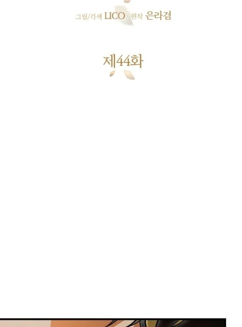 Things I Learned After Death Chapter 44 436 030