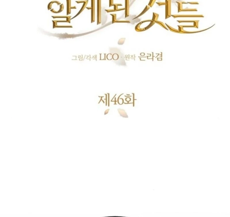 Things I Learned After Death Chapter 46 405 014