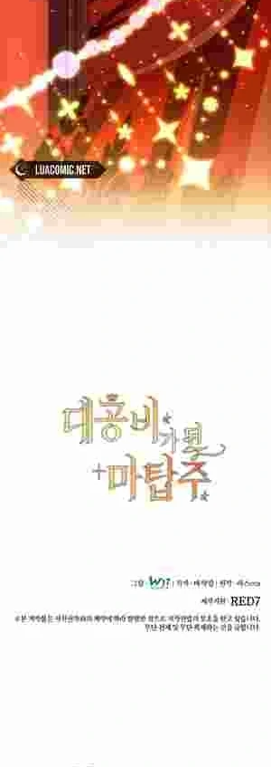 The Tower Master Who Became the Grand Duchess Chapter 15 230 55