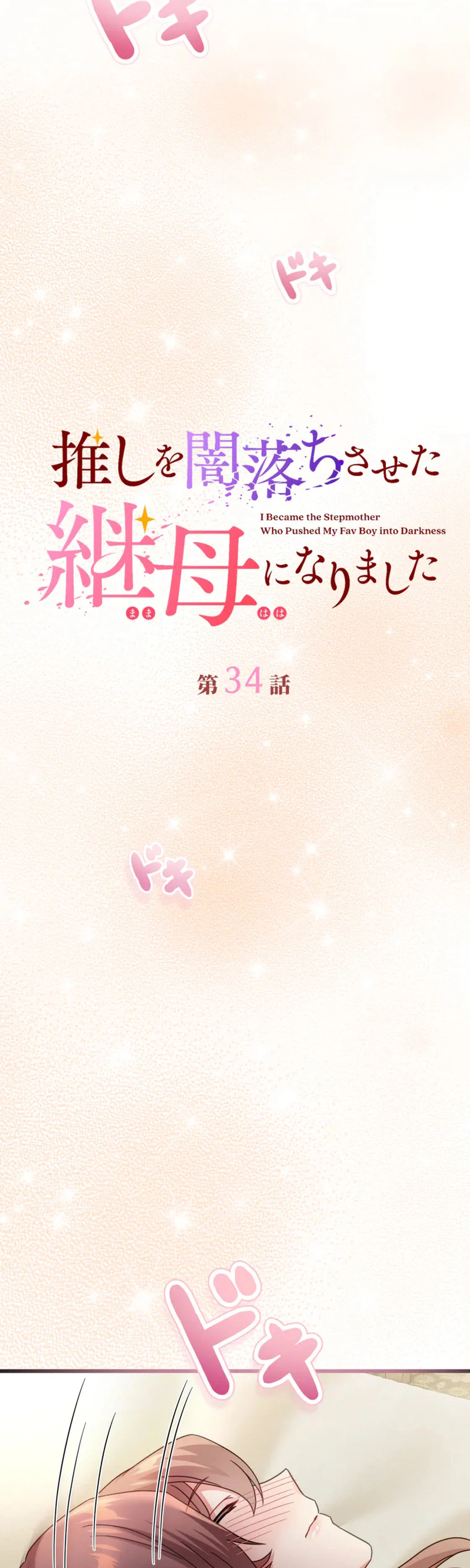 I became the stepmother who caused my favorite character to fall into darkness Chapter 34 120 1ddf32138b47