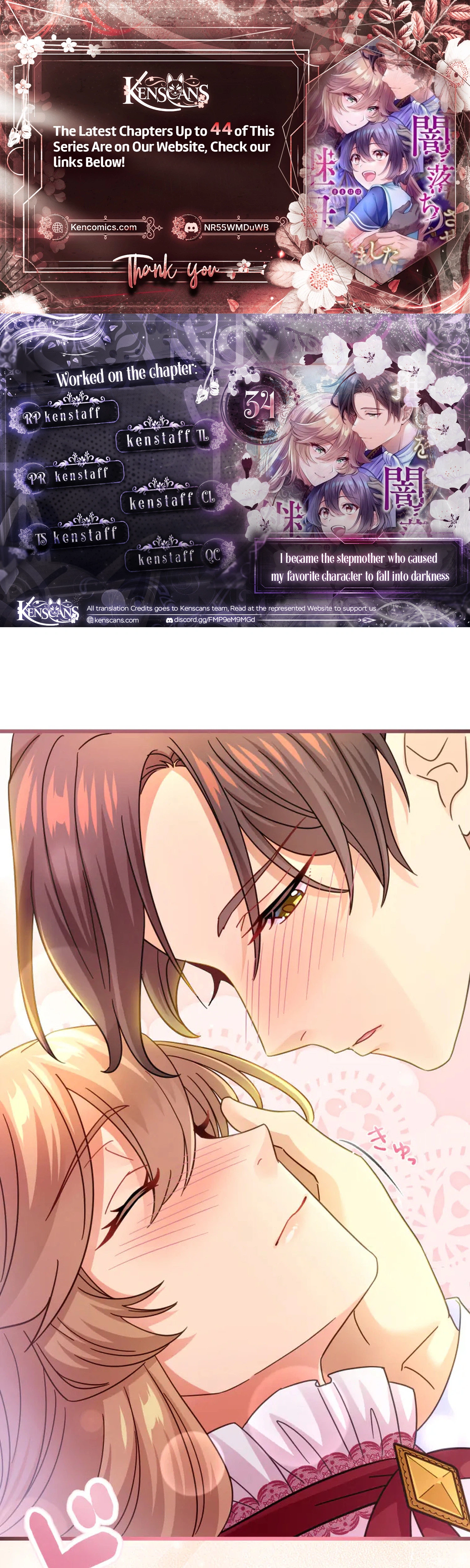 I became the stepmother who caused my favorite character to fall into darkness Chapter 34 118 a5a8ac0c1387