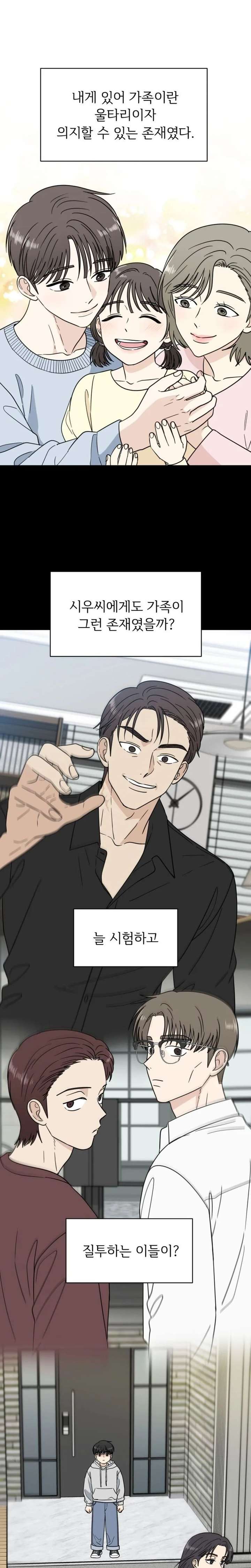 It Wasn’t Love at First Sight Chapter 55 70 ch 55 1