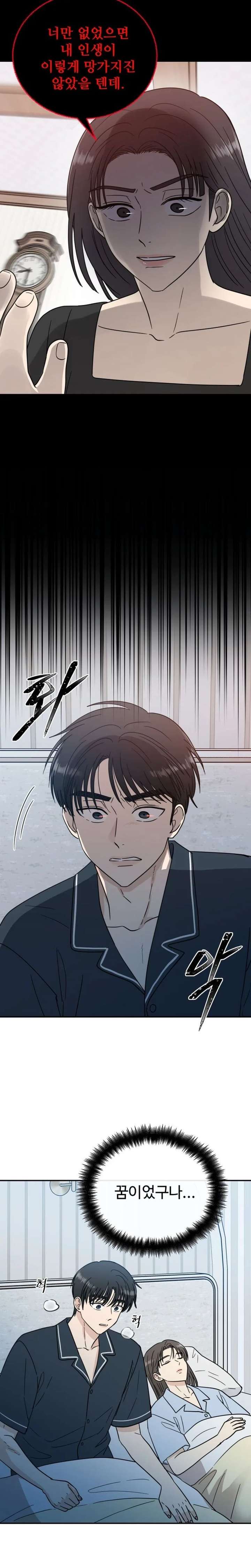 It Wasn’t Love at First Sight Chapter 55 79 ch 55 10