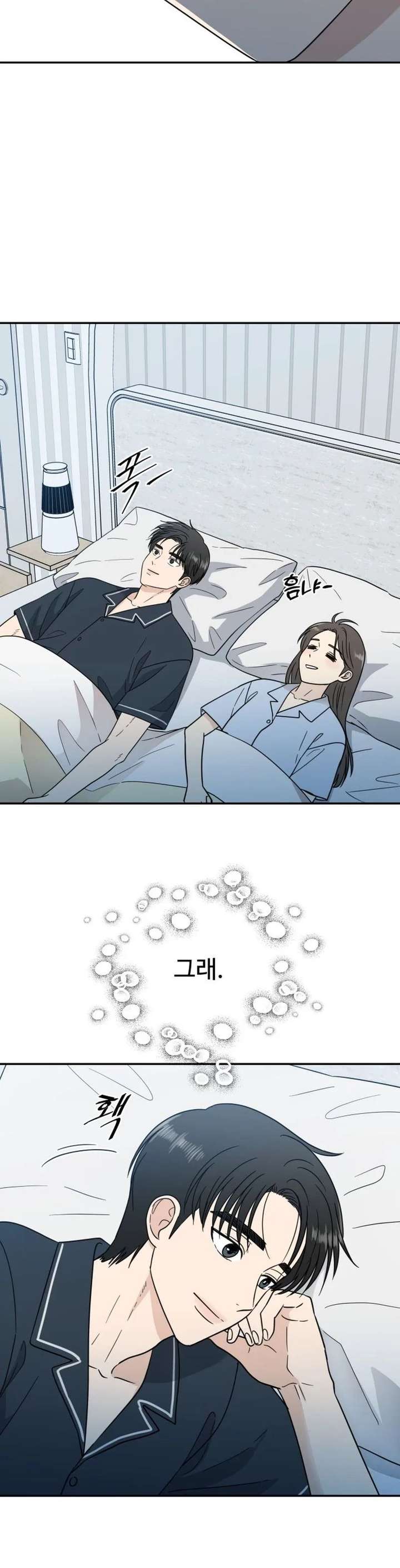 It Wasn’t Love at First Sight Chapter 55 81 ch 55 12