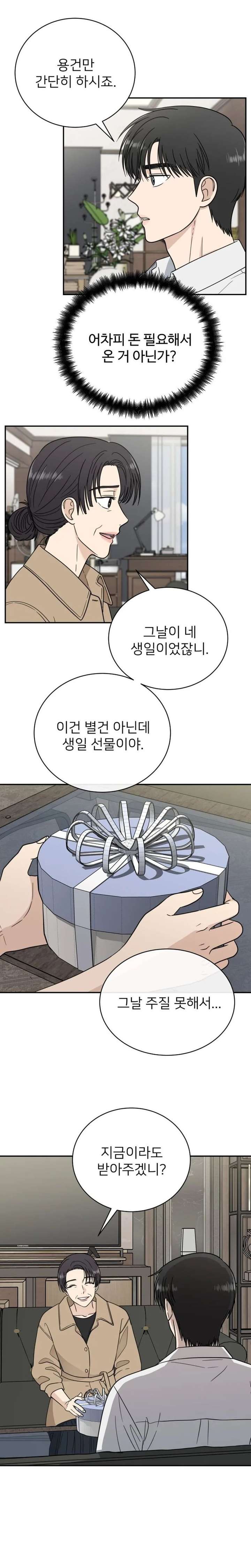 It Wasn’t Love at First Sight Chapter 55 83 ch 55 14