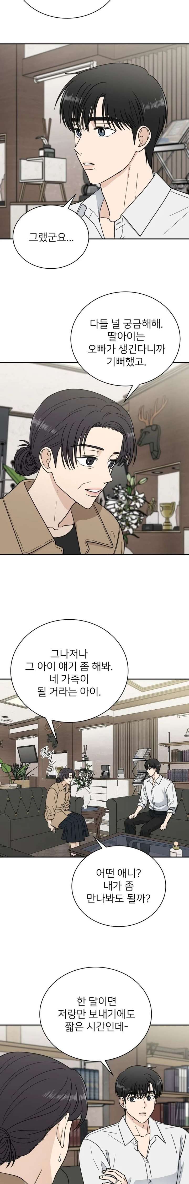 It Wasn’t Love at First Sight Chapter 55 86 ch 55 17