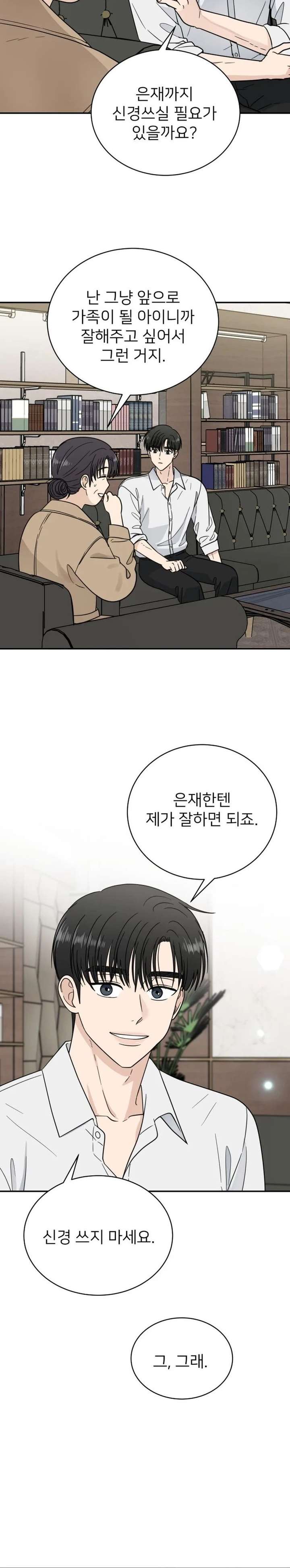It Wasn’t Love at First Sight Chapter 55 87 ch 55 18