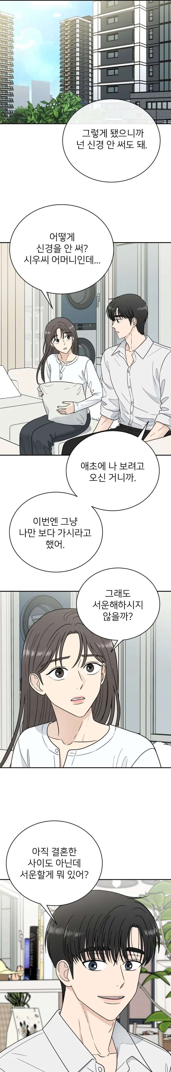It Wasn’t Love at First Sight Chapter 55 88 ch 55 19