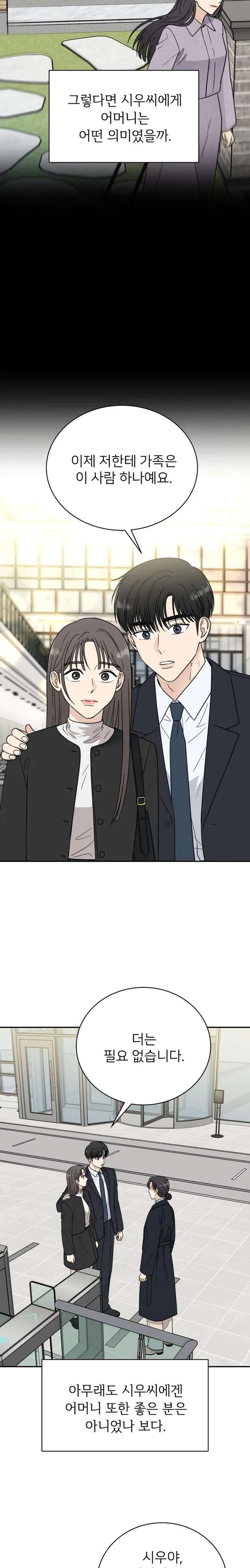 It Wasn’t Love at First Sight Chapter 55 71 ch 55 2