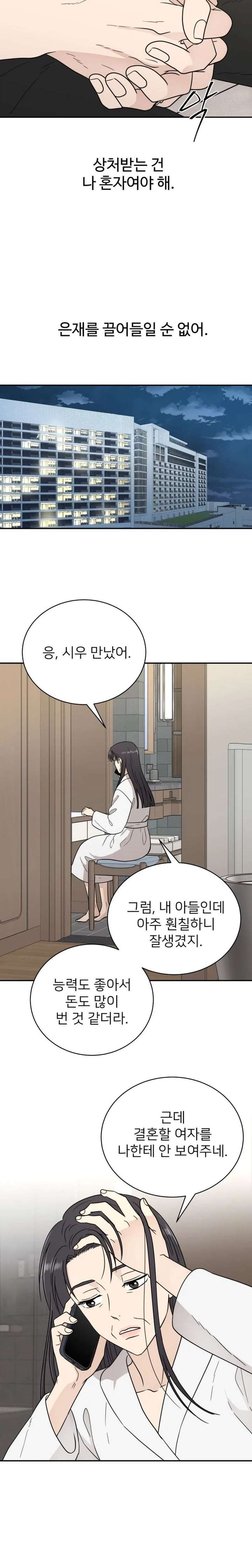 It Wasn’t Love at First Sight Chapter 55 90 ch 55 21