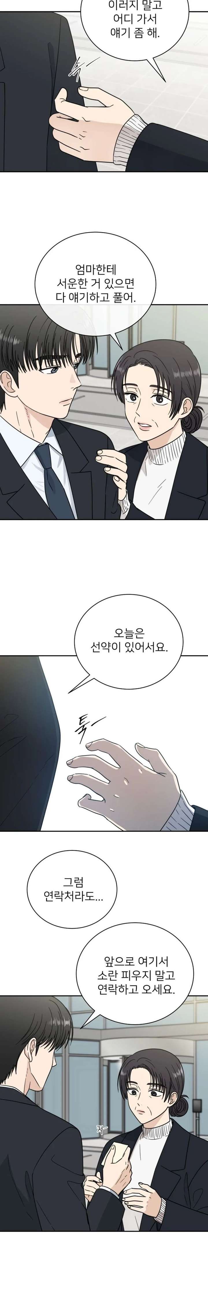 It Wasn’t Love at First Sight Chapter 55 72 ch 55 3