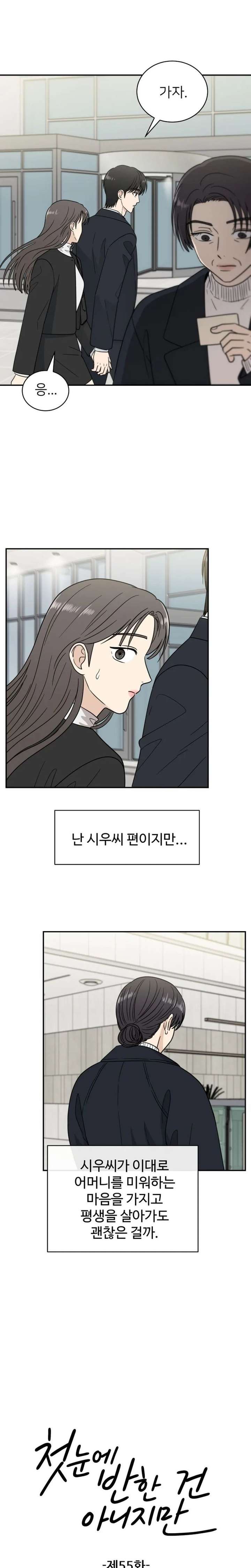 It Wasn’t Love at First Sight Chapter 55 73 ch 55 4