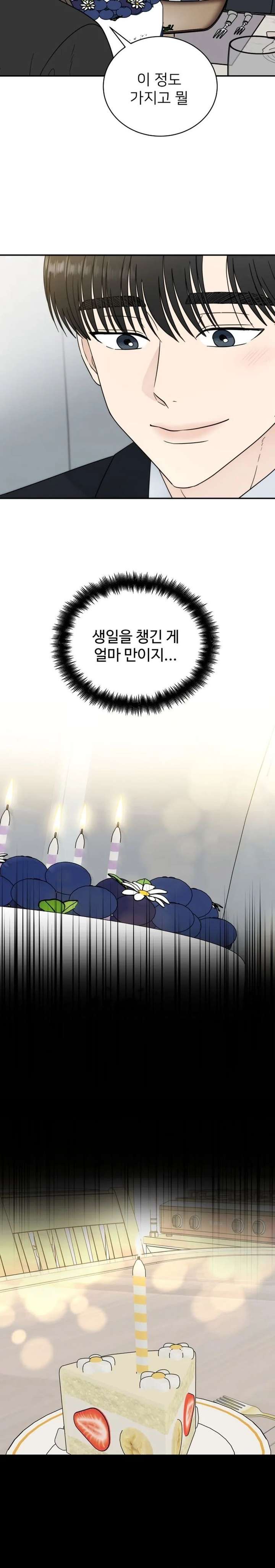 It Wasn’t Love at First Sight Chapter 55 75 ch 55 6