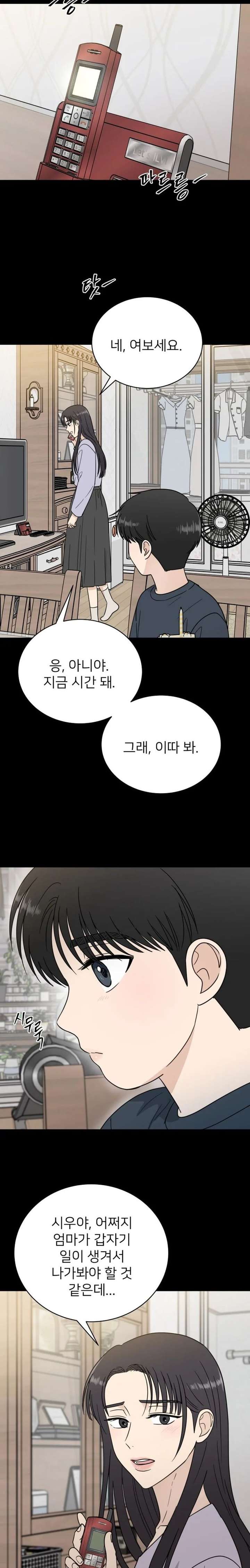 It Wasn’t Love at First Sight Chapter 55 77 ch 55 8