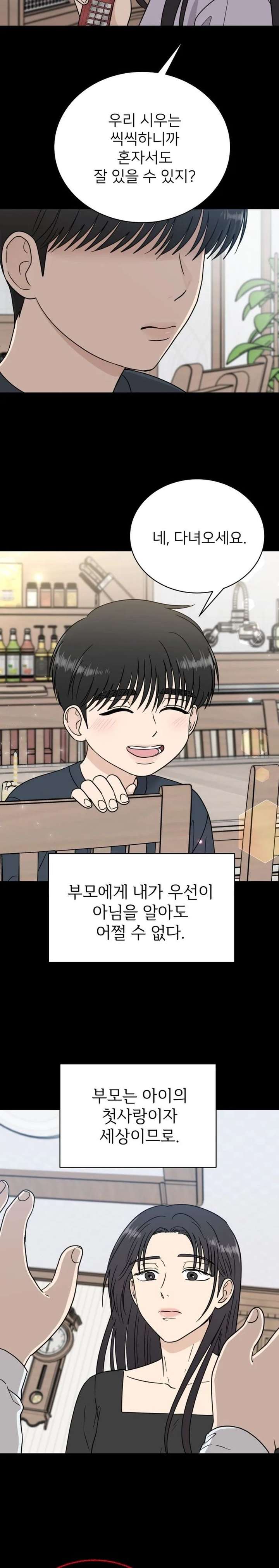 It Wasn’t Love at First Sight Chapter 55 78 ch 55 9
