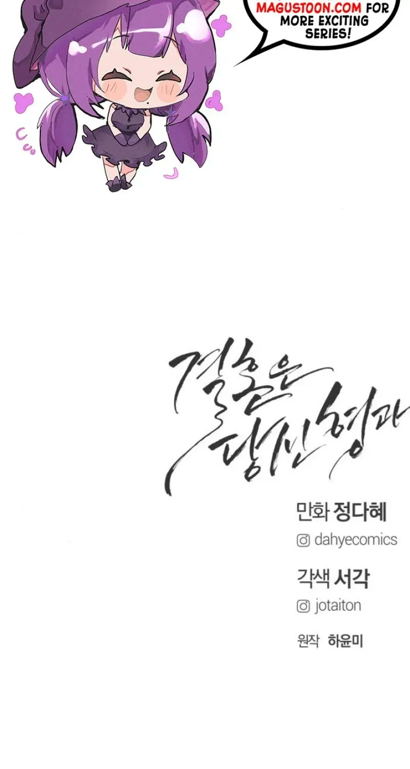 I’ll Marry Your Brother Chapter 11 335 91437a7e0363
