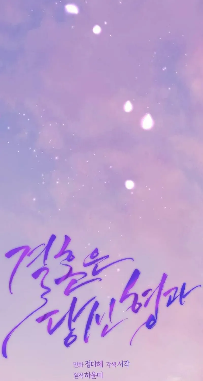 I’ll Marry Your Brother Chapter 19 379 ce7d6723befb