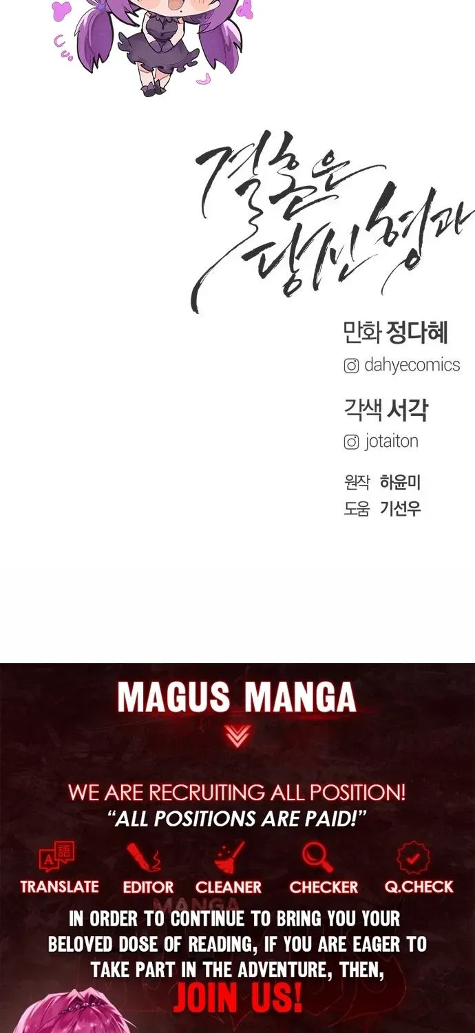 I’ll Marry Your Brother Chapter 37 295 4b1cf30fa1a3