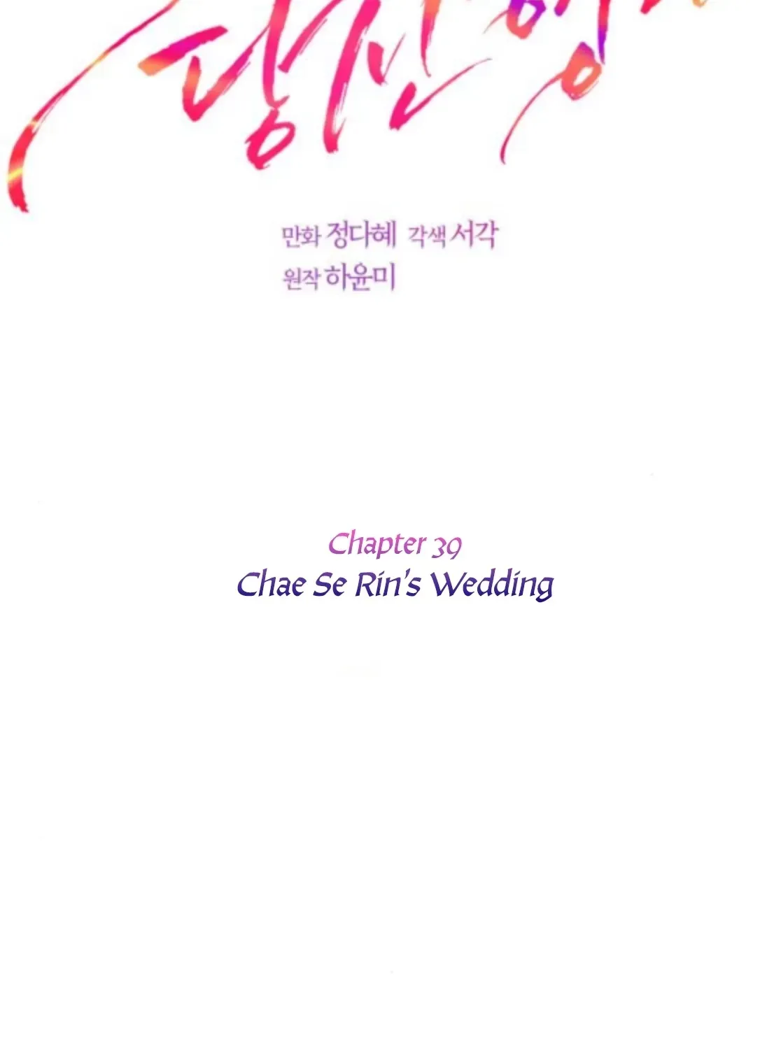 I’ll Marry Your Brother Chapter 39 440 486932fd6d22