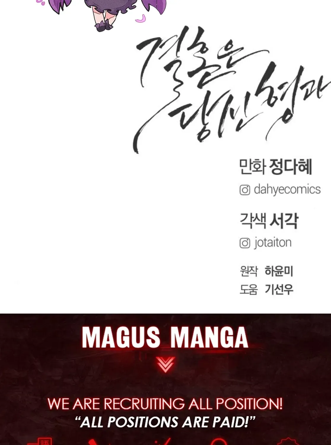 I’ll Marry Your Brother Chapter 41 487 6096d69e3c81