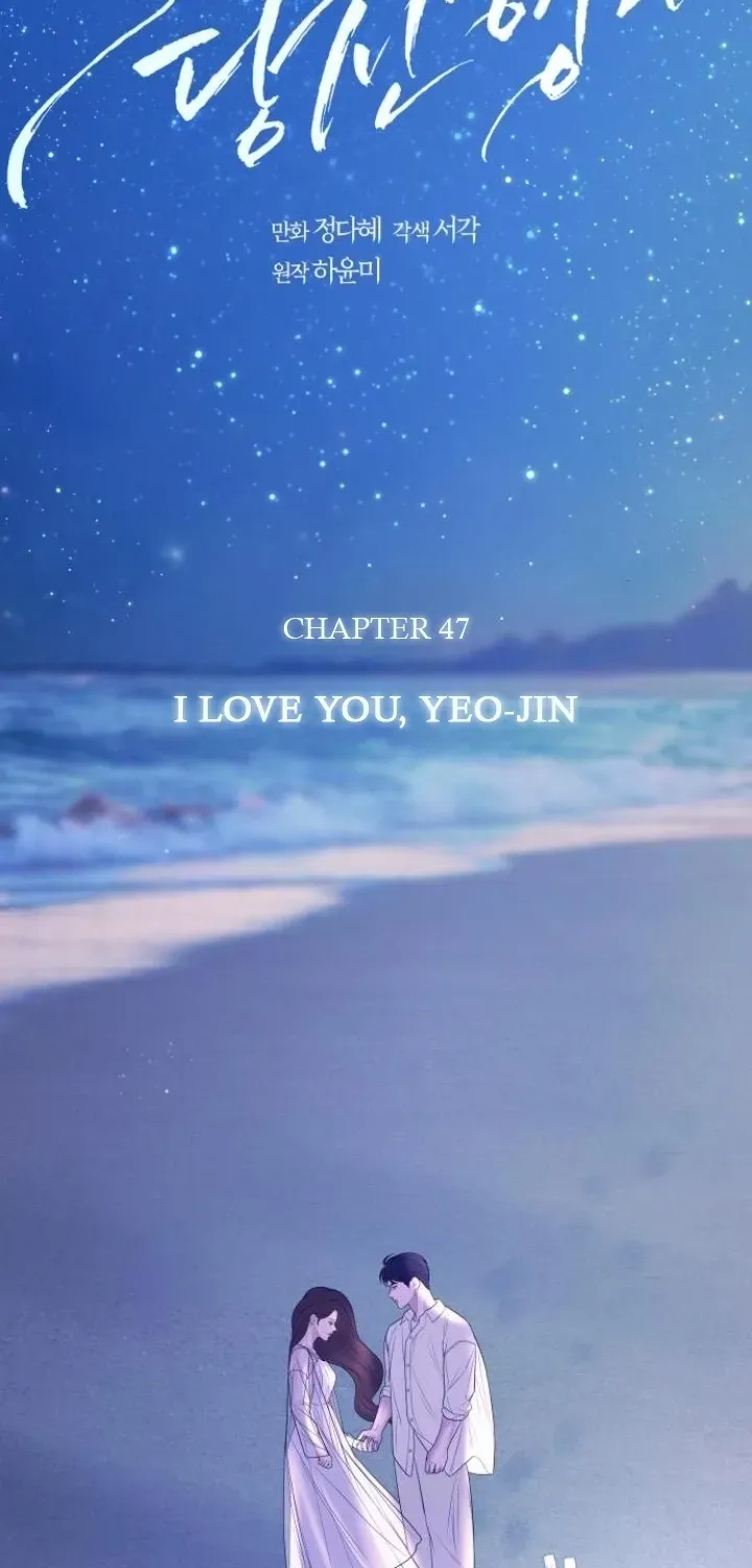 I’ll Marry Your Brother Chapter 47 242 5a16a784123f