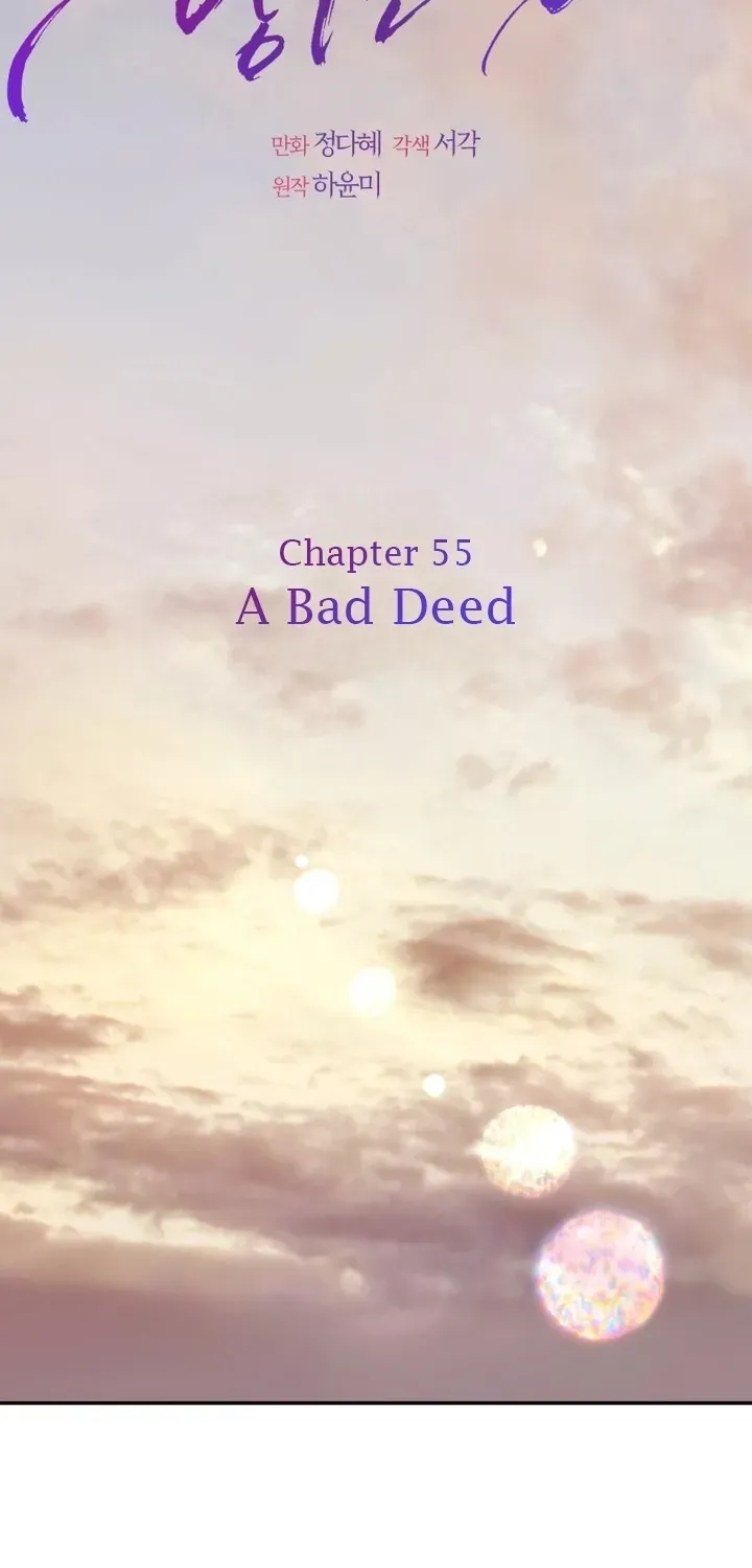 I’ll Marry Your Brother Chapter 55 258 6a5fecb8a73e