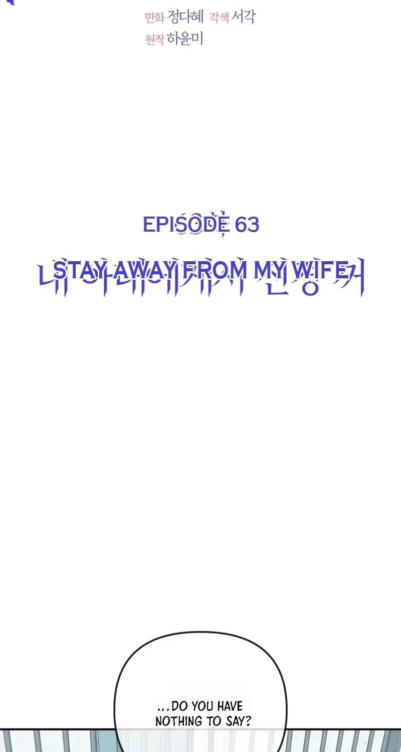 I’ll Marry Your Brother Chapter 63 376 737134b90d38